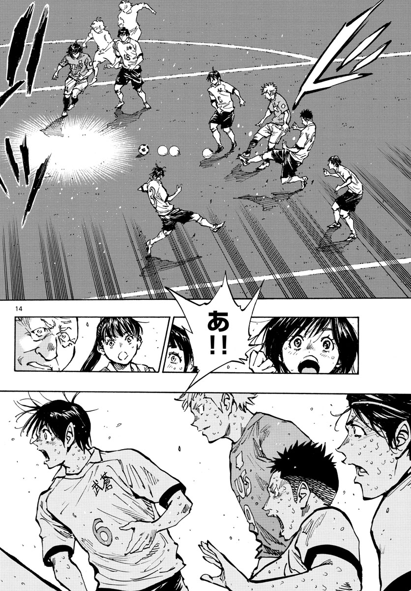 Be Blues! - Ao ni Nare Chapter 363 14ページ