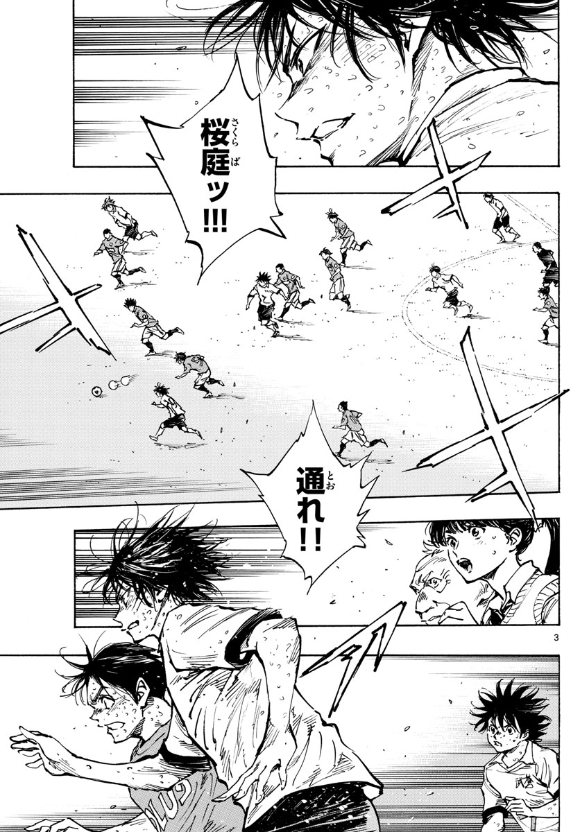 Be Blues! - Ao ni Nare Chapter 363 3ページ
