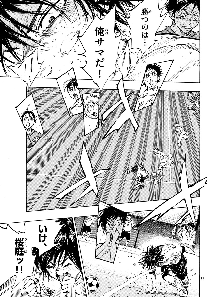 Be Blues! - Ao ni Nare Chapter 364 11ページ