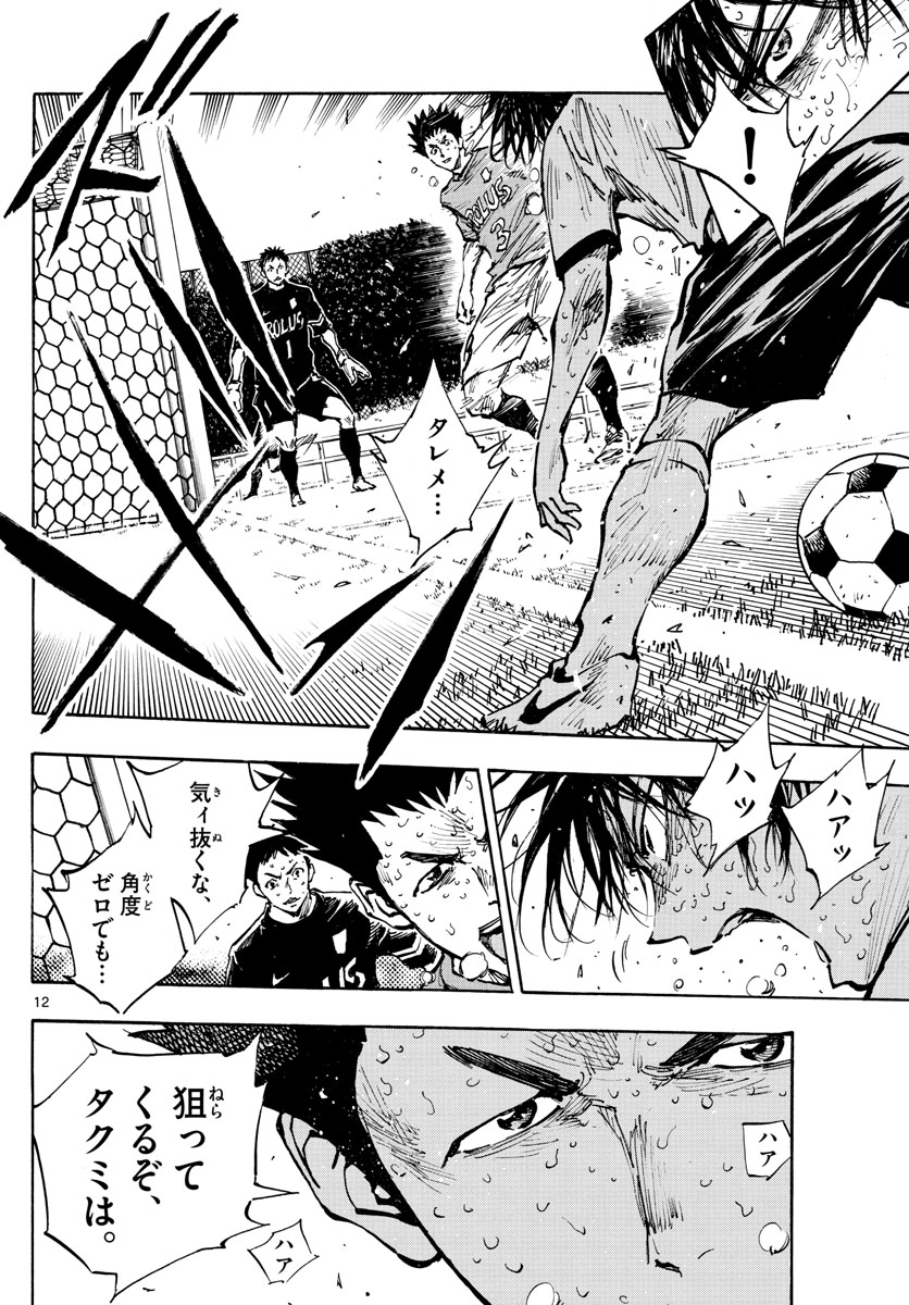 Be Blues! - Ao ni Nare Chapter 364 12ページ