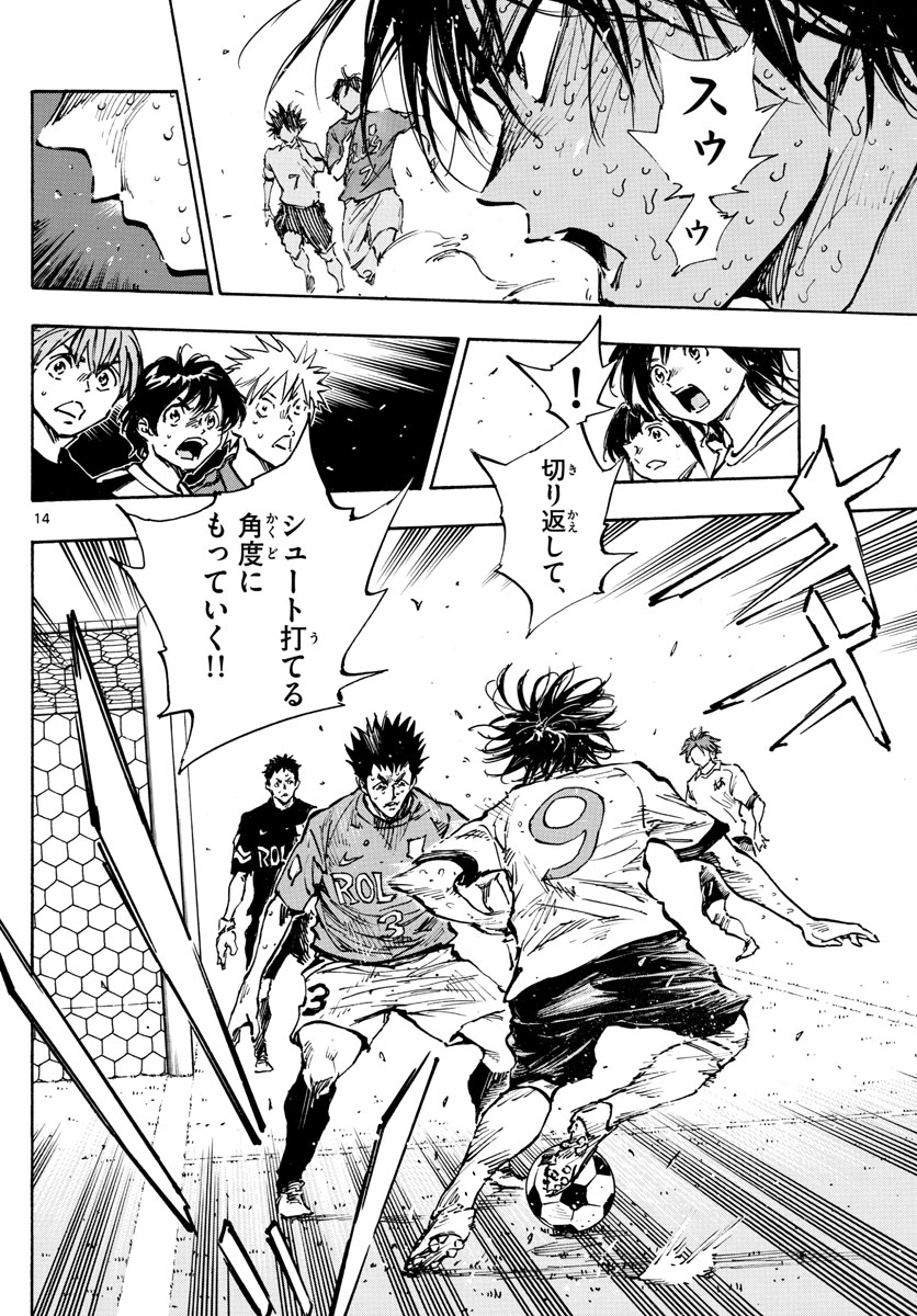 Be Blues! - Ao ni Nare Chapter 364 14ページ