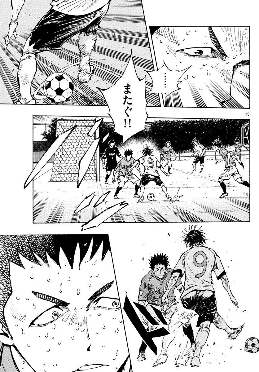 Be Blues! - Ao ni Nare Chapter 364 15ページ