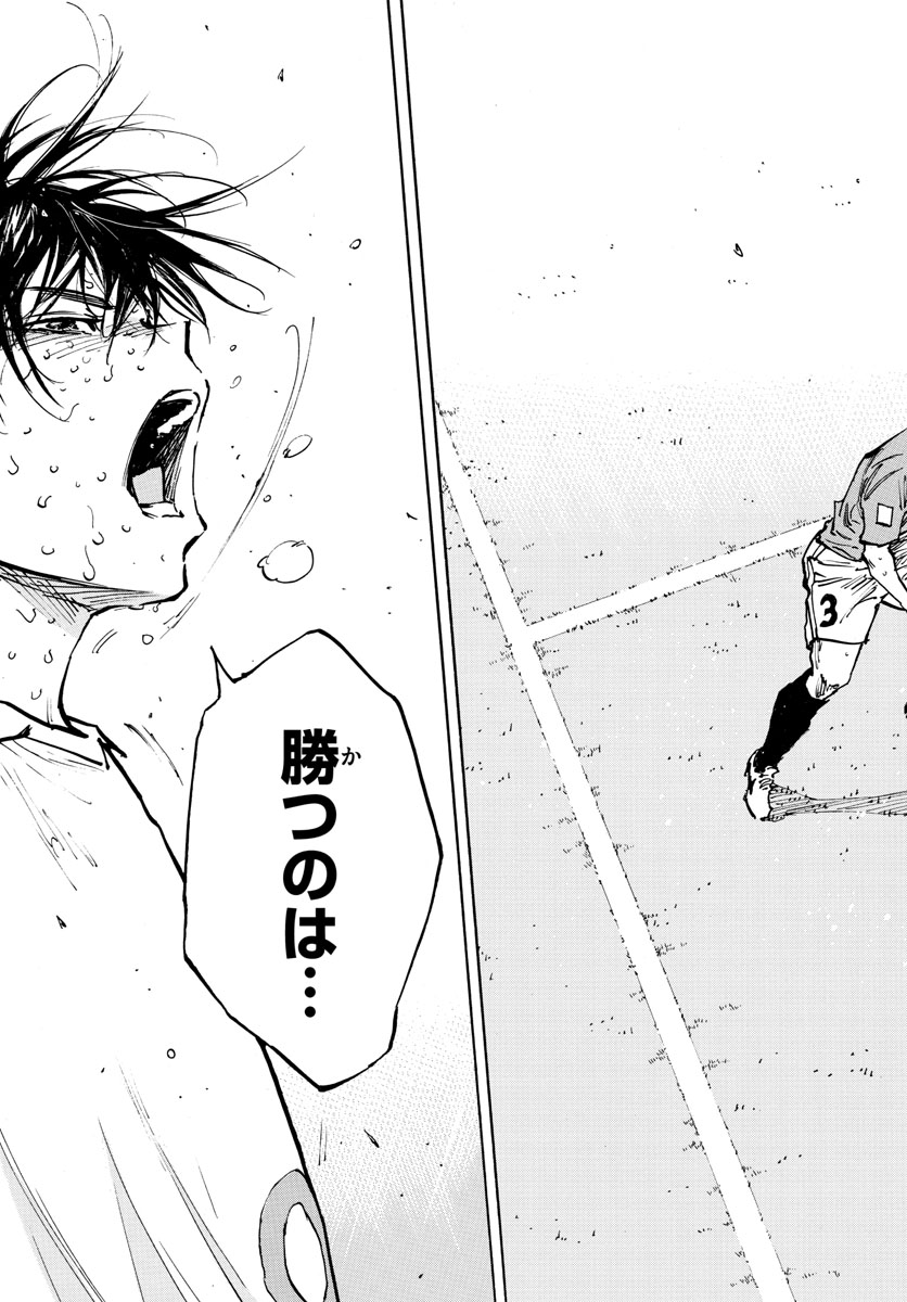 Be Blues! - Ao ni Nare Chapter 364 17ページ