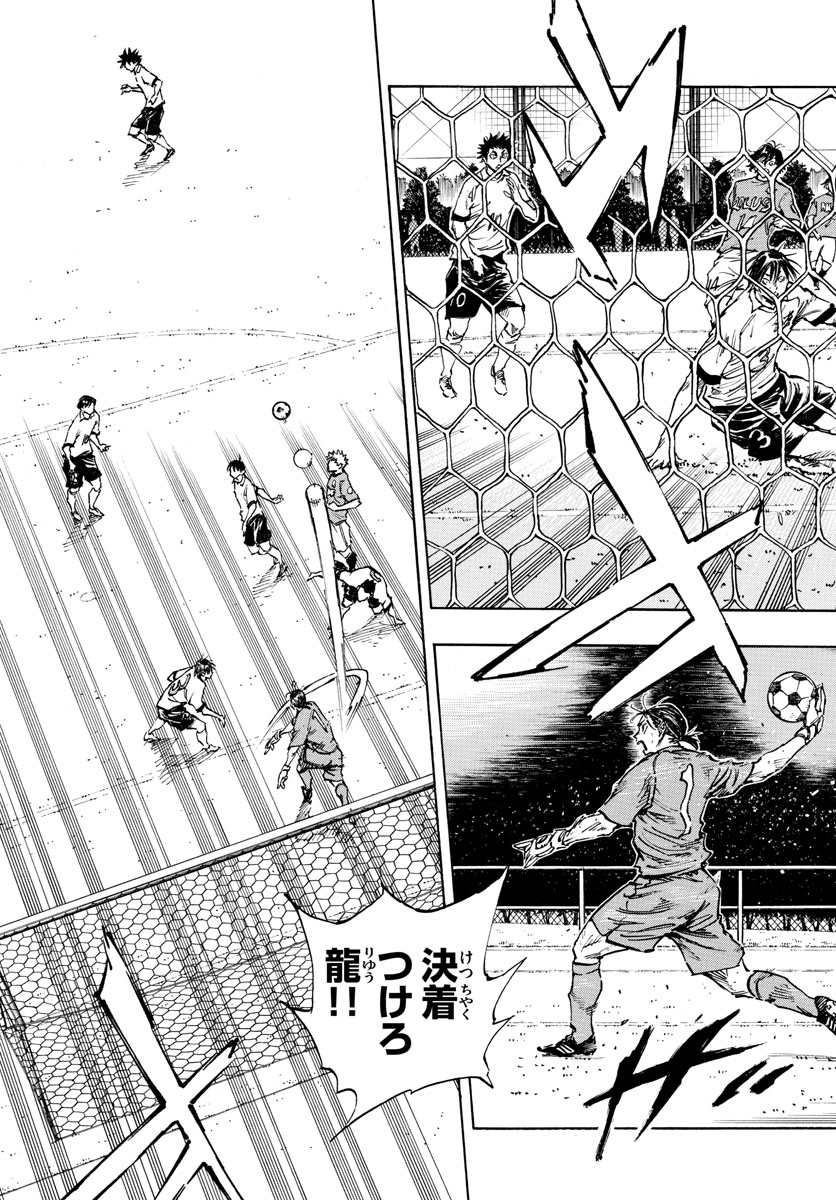 Be Blues! - Ao ni Nare Chapter 364 3ページ