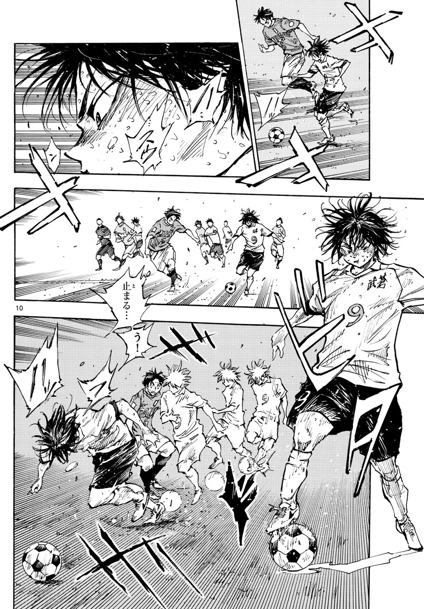 Be Blues! - Ao ni Nare Chapter 364 10ページ