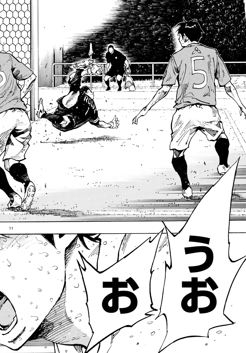 Be Blues! - Ao ni Nare Chapter 365 11ページ