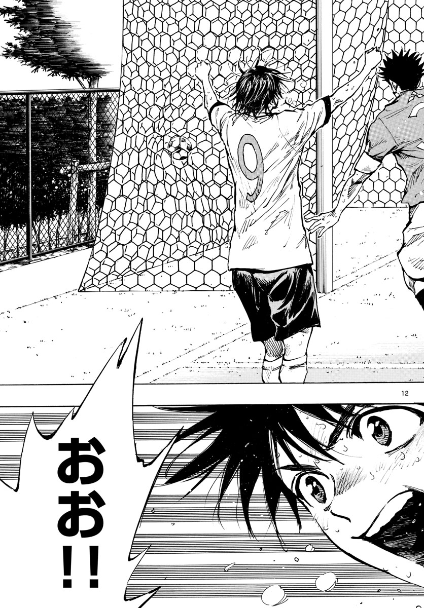 Be Blues! - Ao ni Nare Chapter 365 12ページ