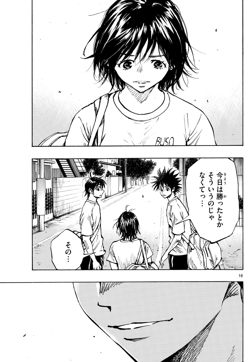 Be Blues! - Ao ni Nare Chapter 365 16ページ