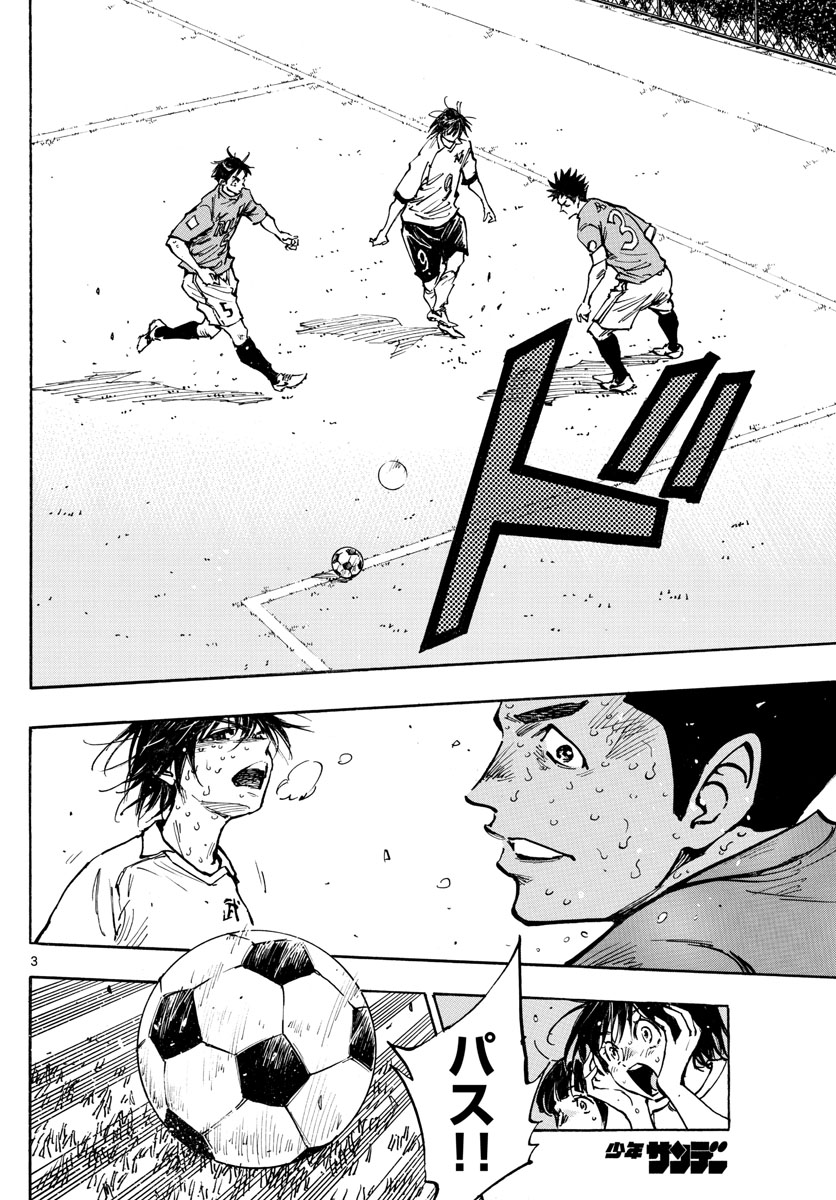 Be Blues! - Ao ni Nare Chapter 365 3ページ