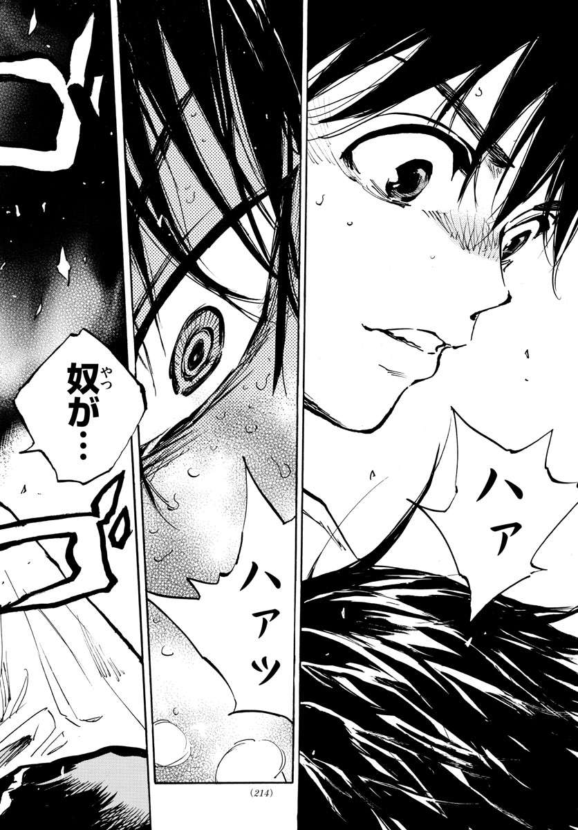 Be Blues! - Ao ni Nare Chapter 366 8ページ