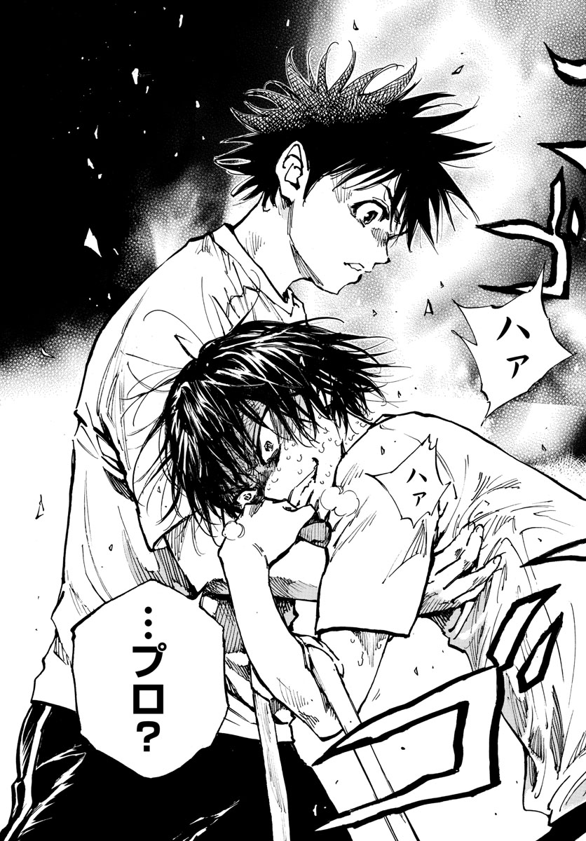 Be Blues! - Ao ni Nare Chapter 366 9ページ