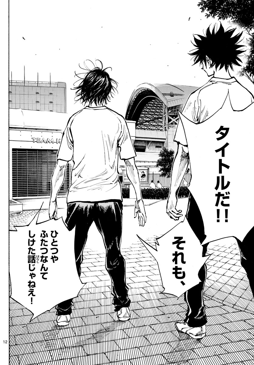 Be Blues! - Ao ni Nare Chapter 367 12ページ