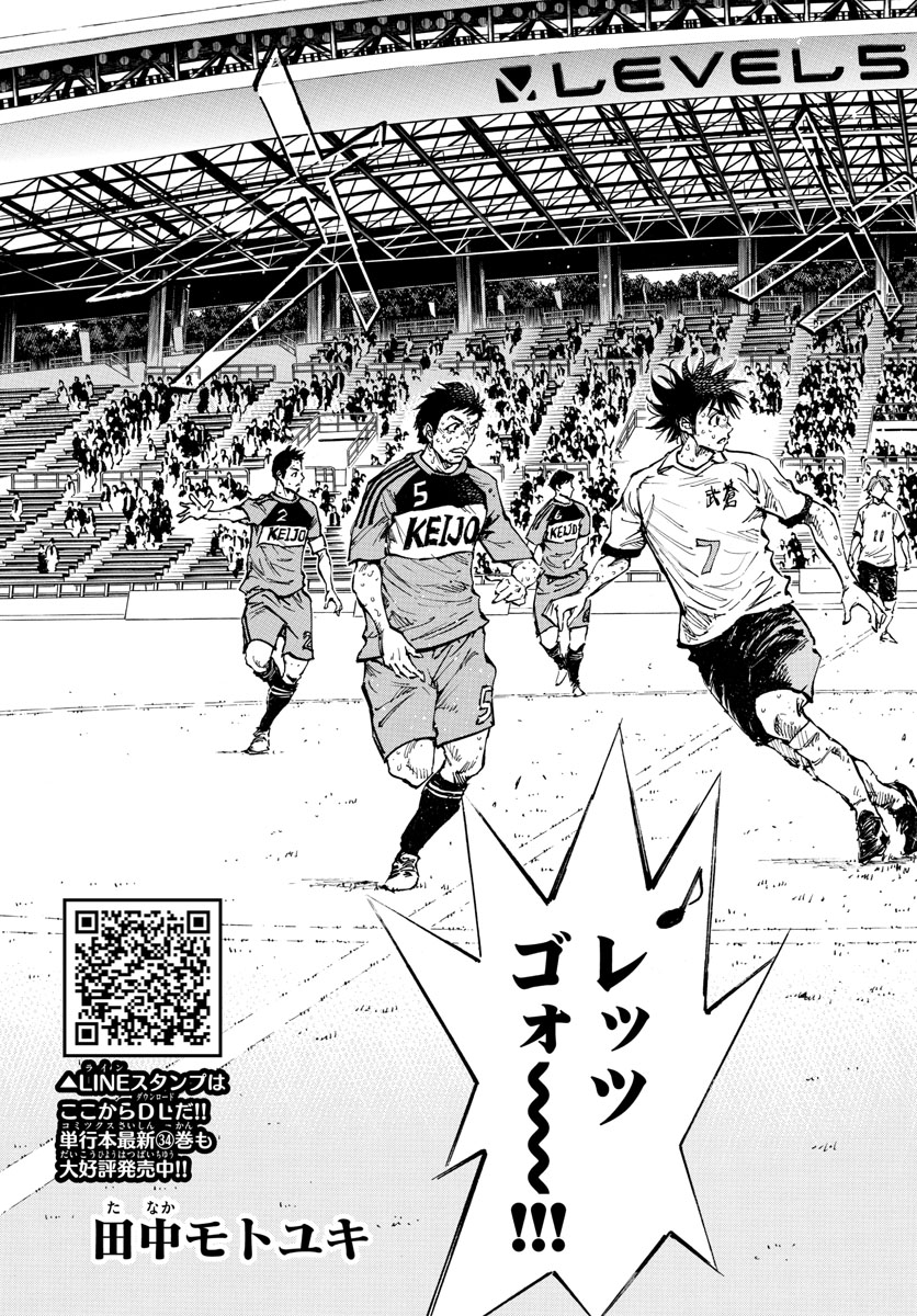 Be Blues! - Ao ni Nare Chapter 368 3ページ