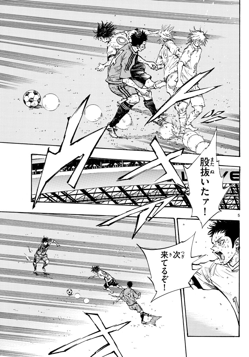 Be Blues! - Ao ni Nare Chapter 368 5ページ