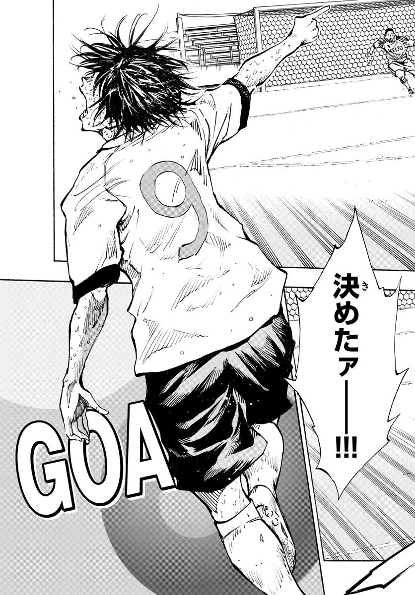 Be Blues! - Ao ni Nare Chapter 368 7ページ