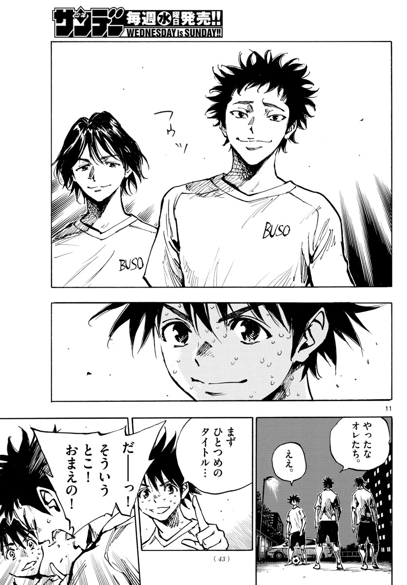 Be Blues! - Ao ni Nare Chapter 369 11ページ