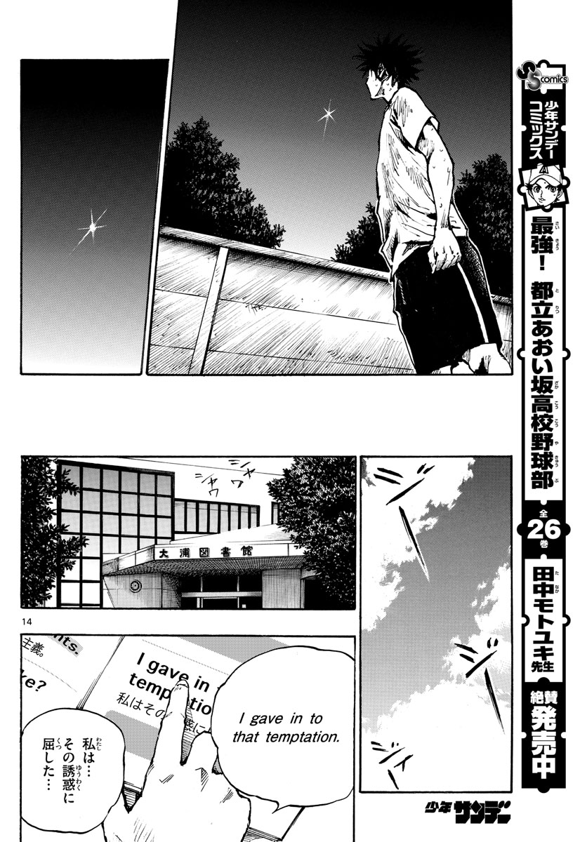 Be Blues! - Ao ni Nare Chapter 369 14ページ