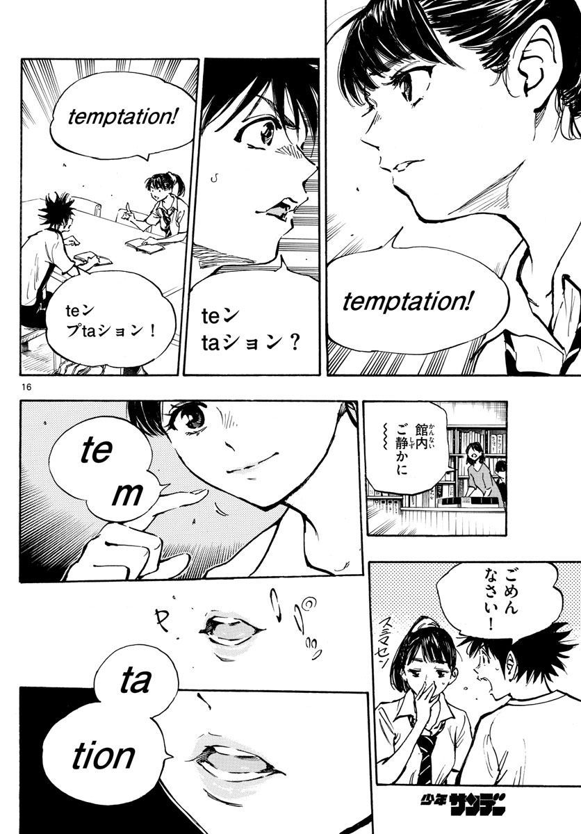 Be Blues! - Ao ni Nare Chapter 369 16ページ