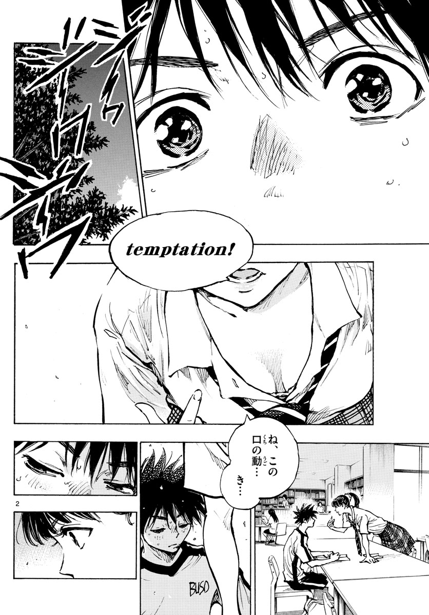 Be Blues! - Ao ni Nare Chapter 370 2ページ