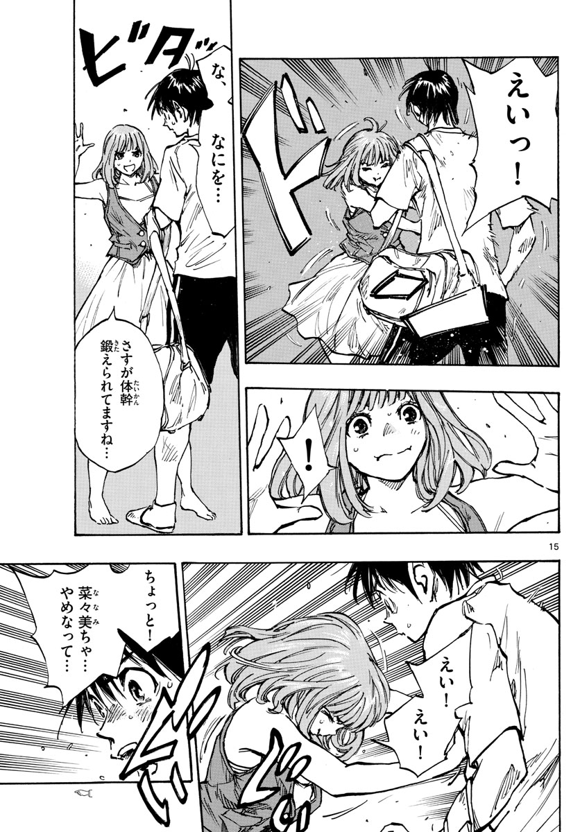 Be Blues! - Ao ni Nare Chapter 371 15ページ