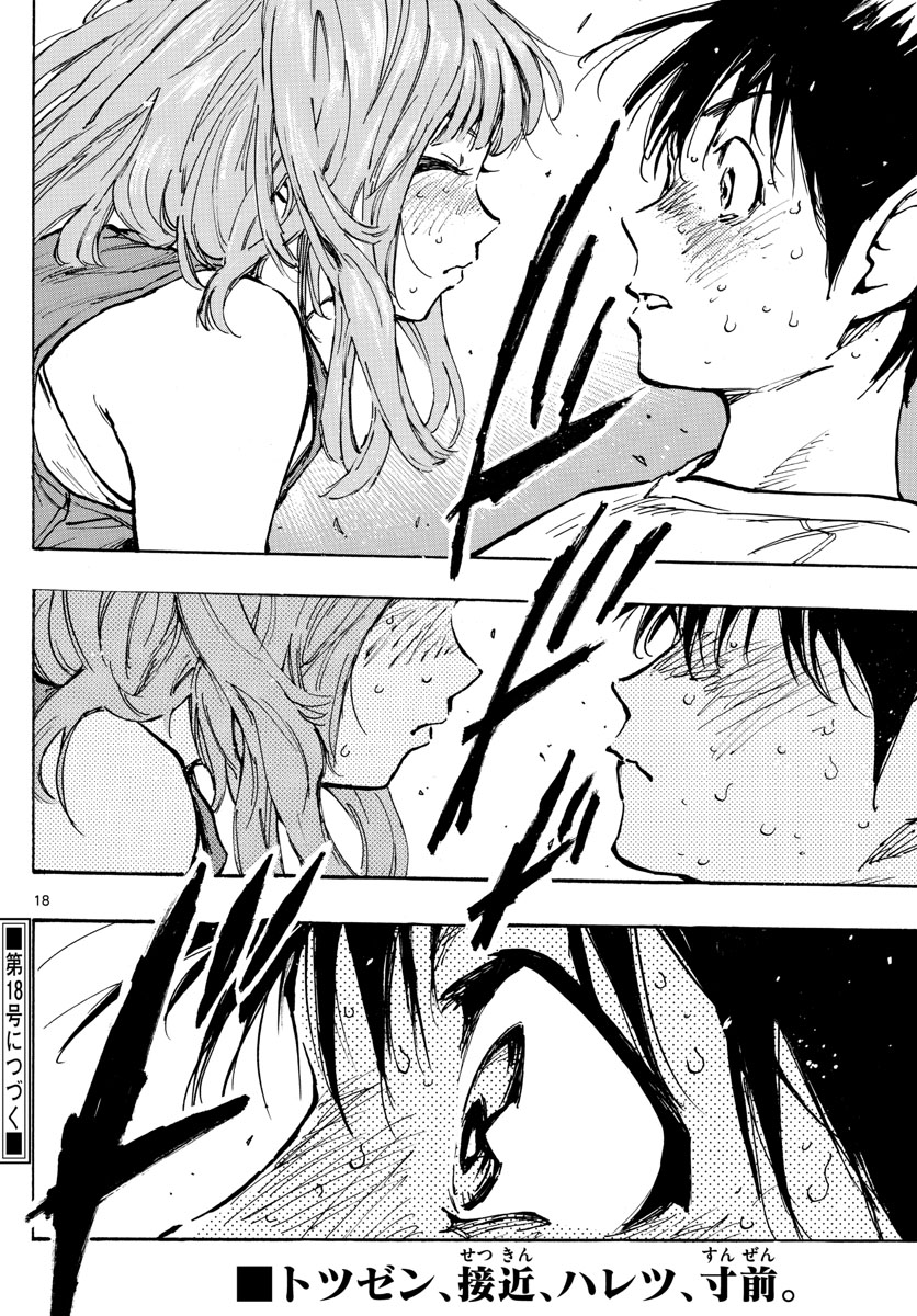 Be Blues! - Ao ni Nare Chapter 371 18ページ