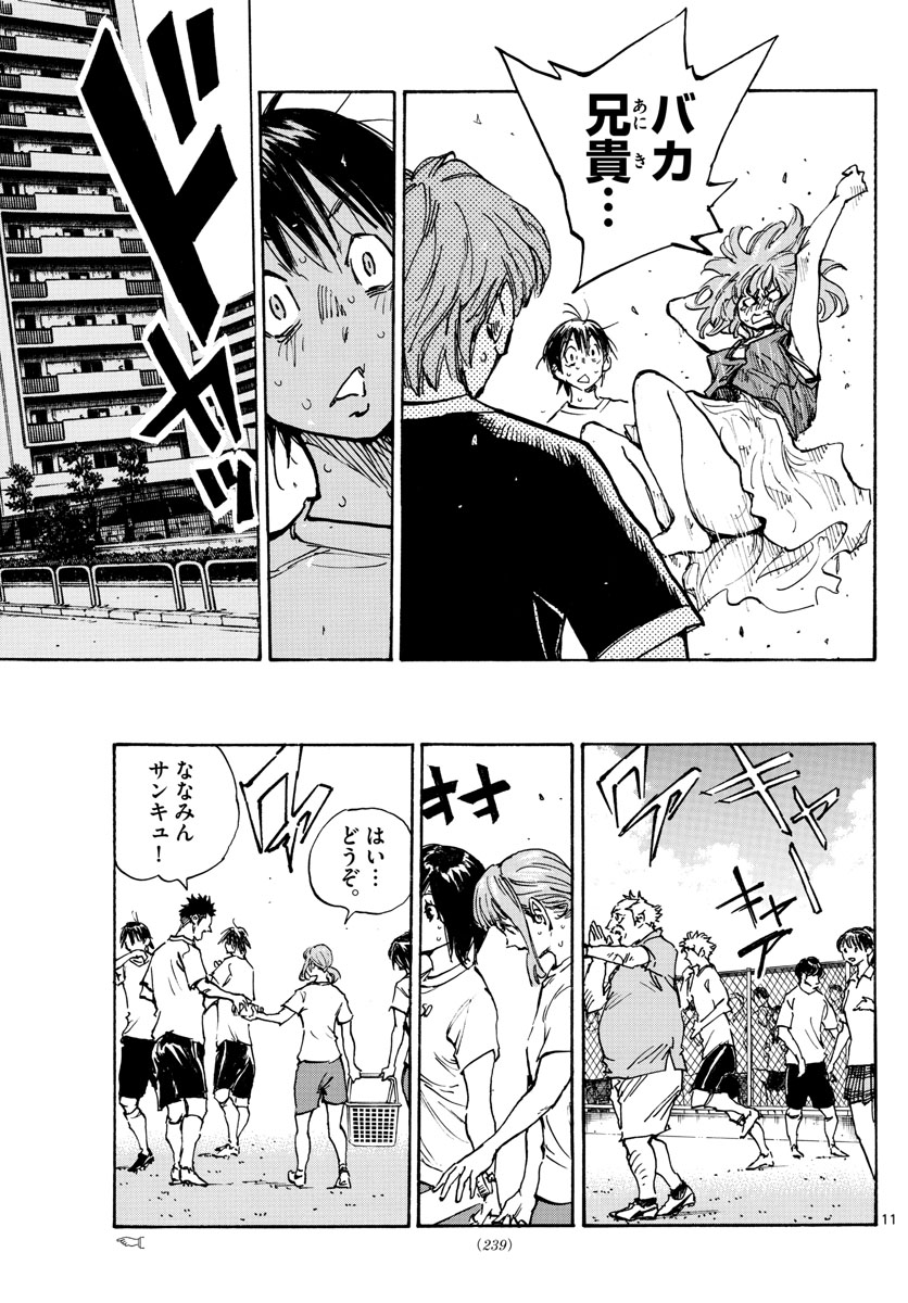 Be Blues! - Ao ni Nare Chapter 372 11ページ