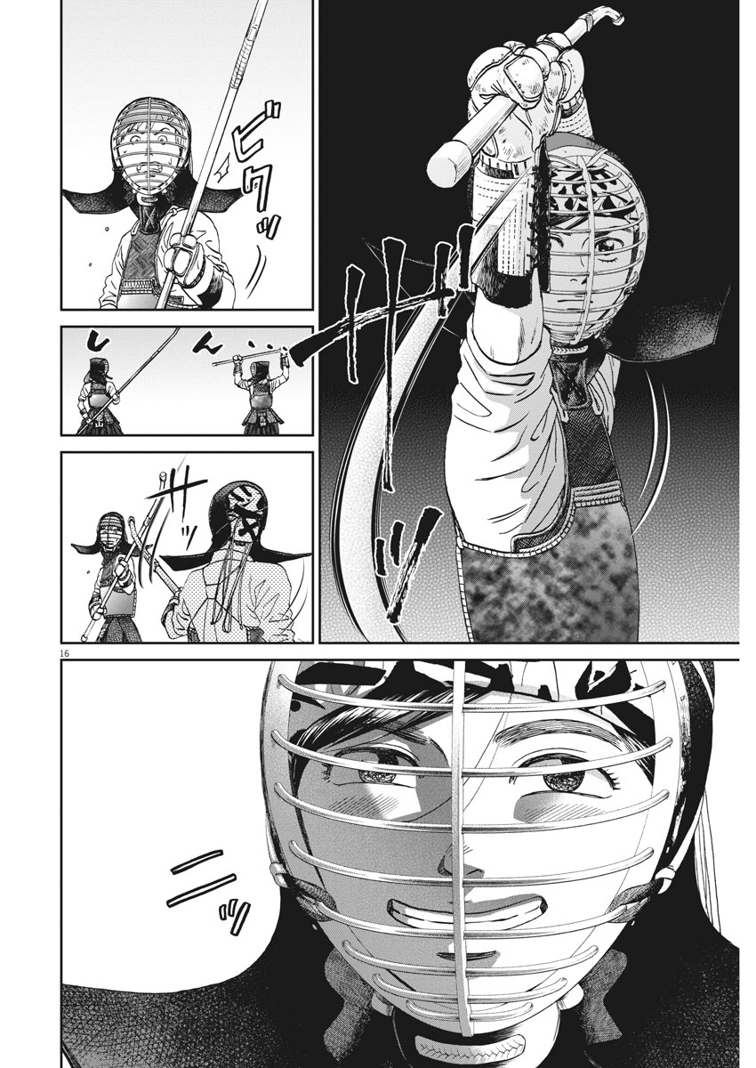 Asahinagu Chapter 318 16ページ