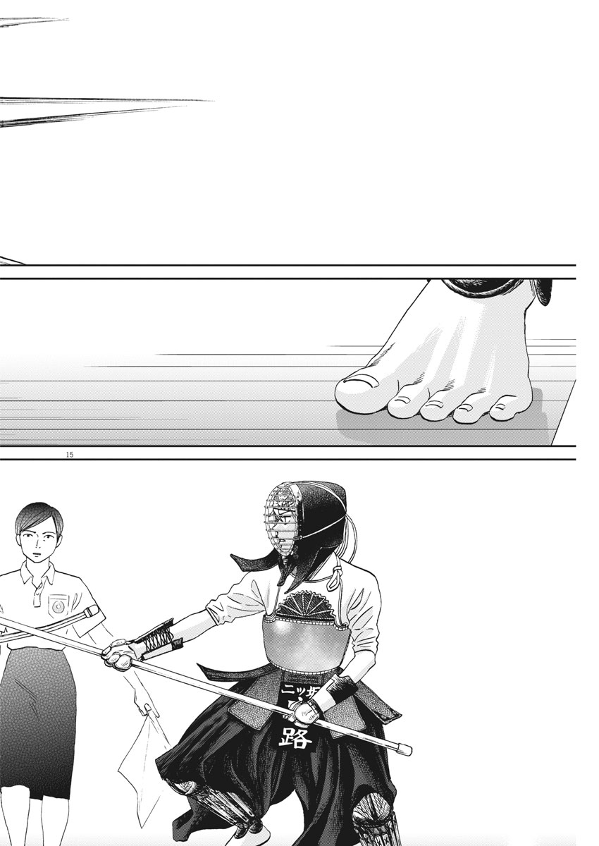 Asahinagu Chapter 320 15ページ