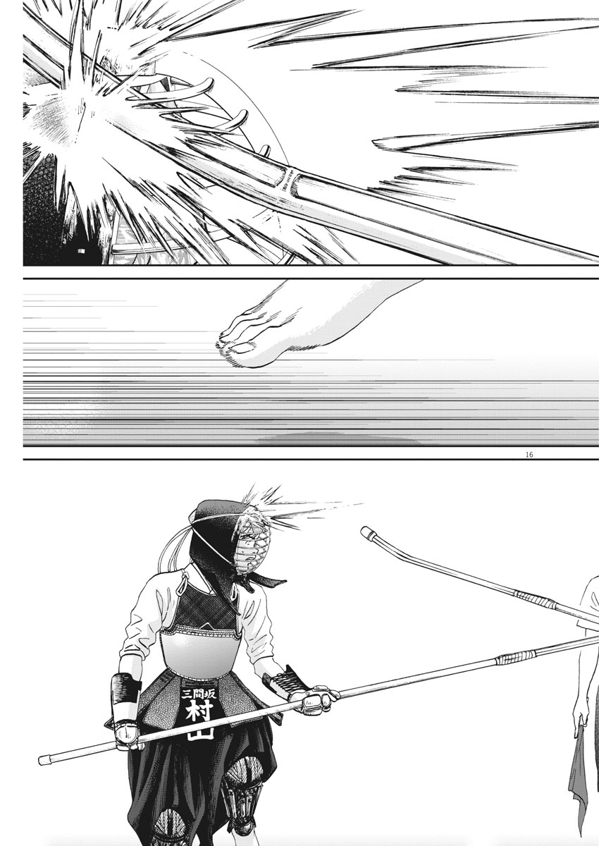Asahinagu Chapter 320 16ページ