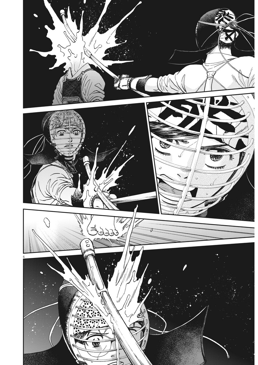 Asahinagu Chapter 325 6ページ