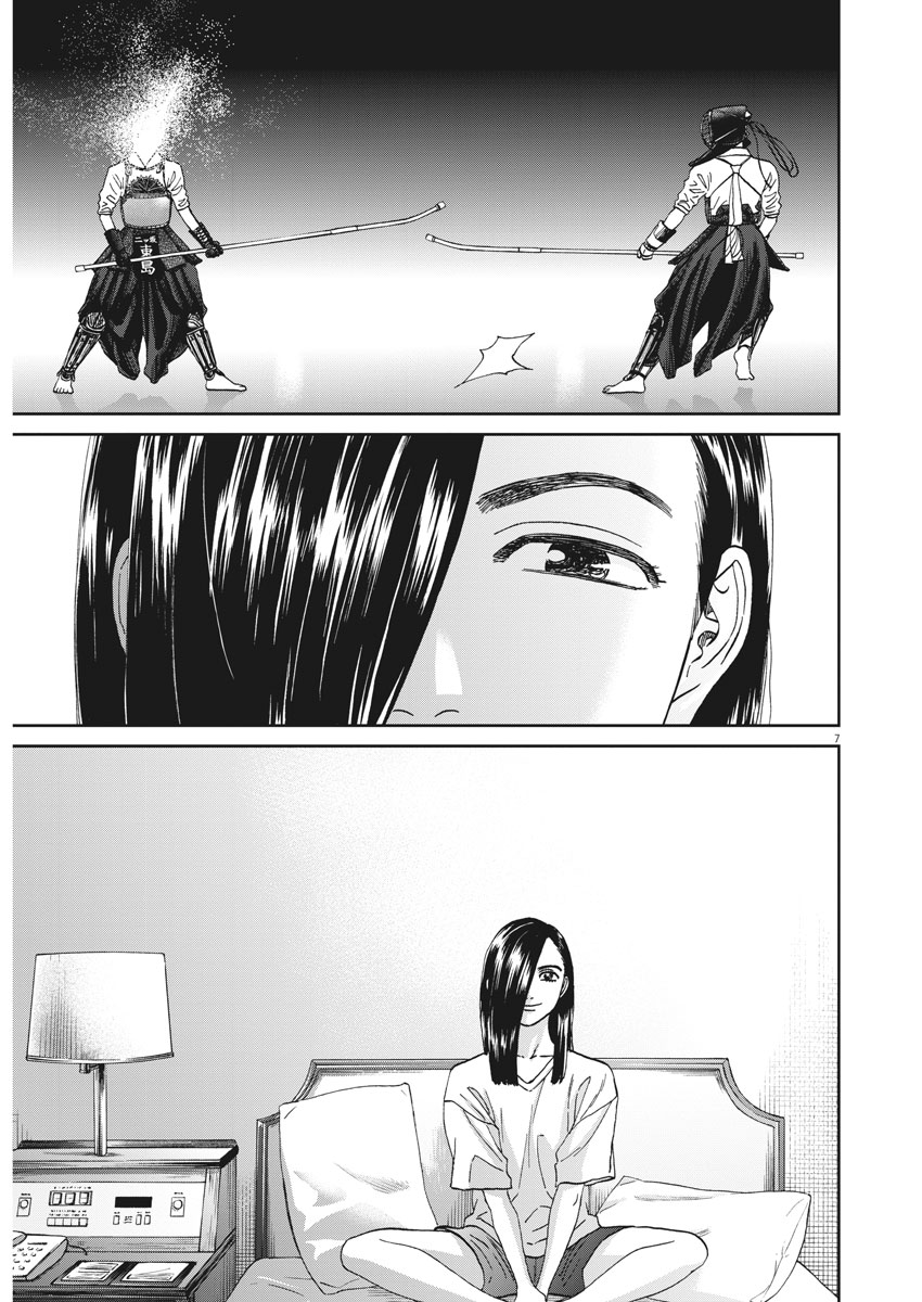 Asahinagu Chapter 325 7ページ