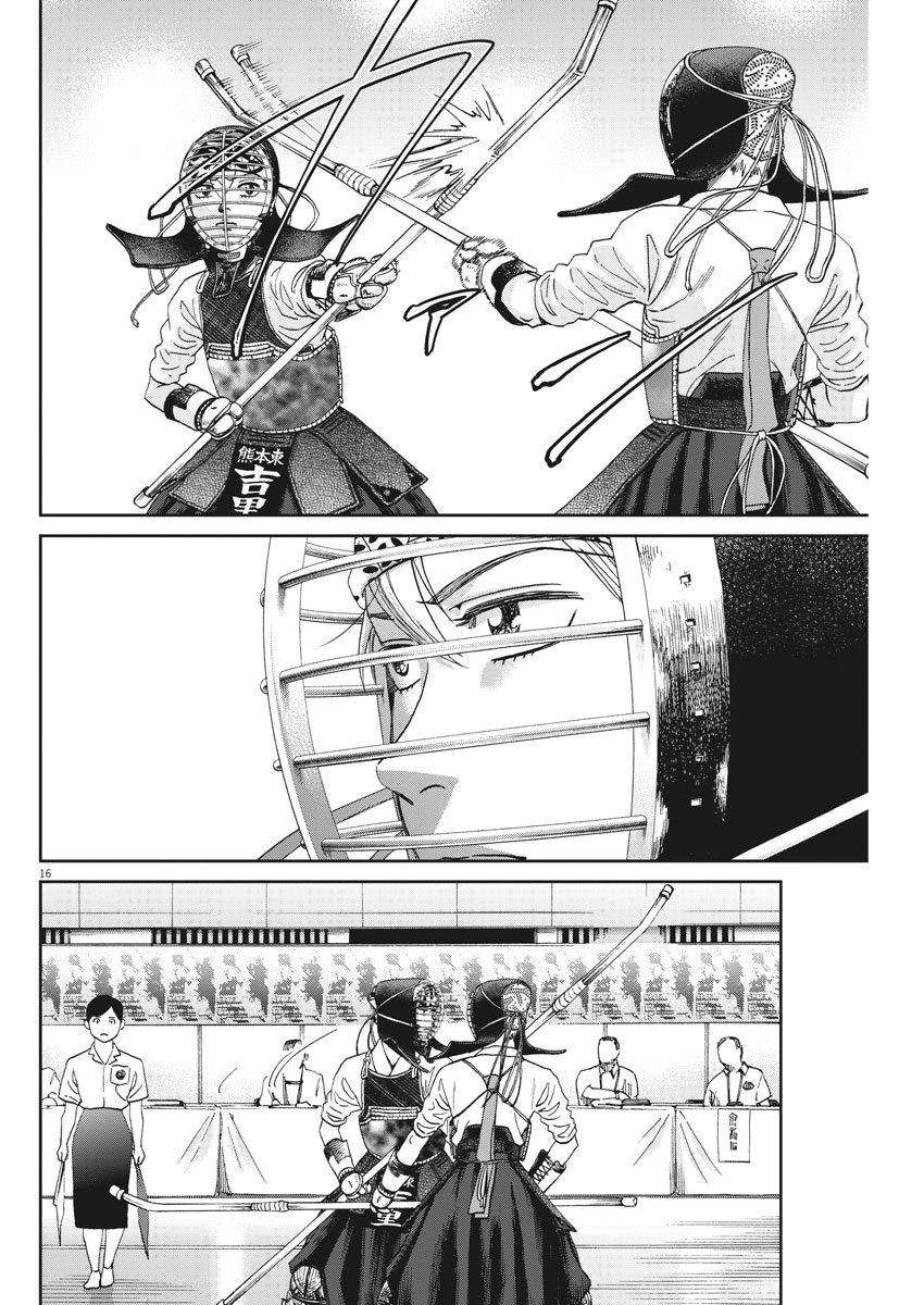 Asahinagu Chapter 326 16ページ