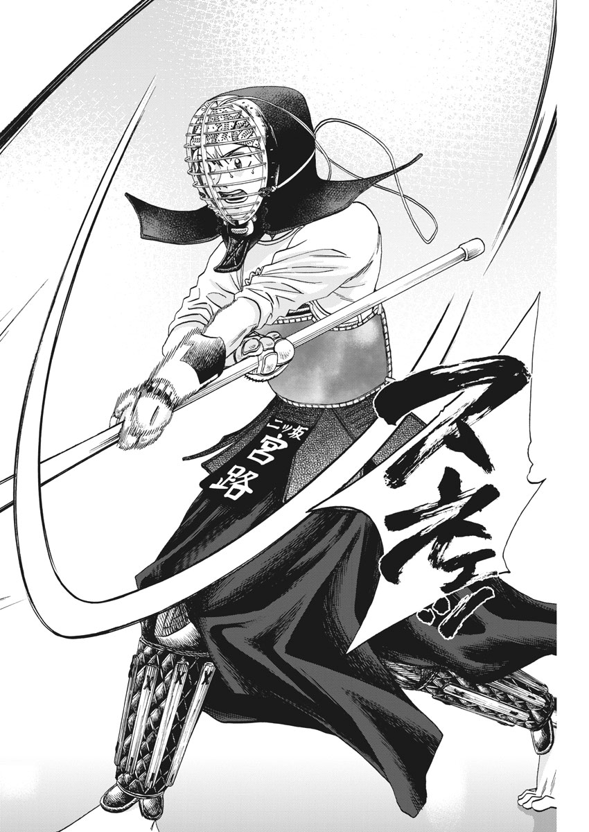 Asahinagu Chapter 328 10ページ