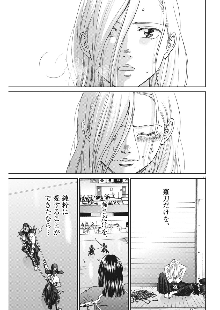 Asahinagu Chapter 329 11ページ