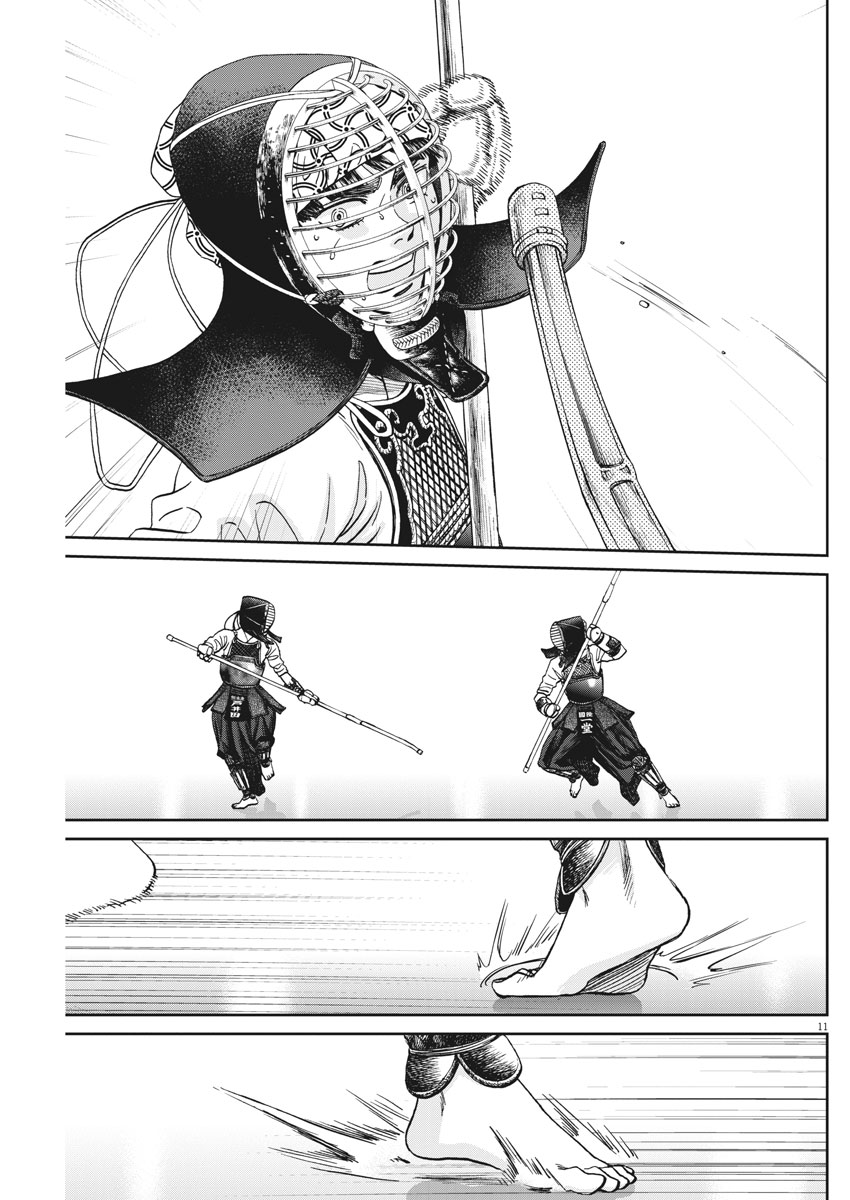 Asahinagu Chapter 330 11ページ