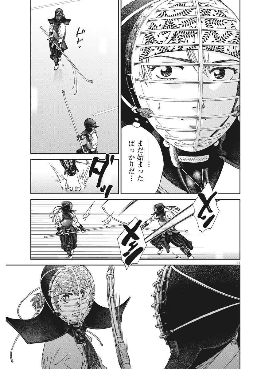 Asahinagu Chapter 331 17ページ
