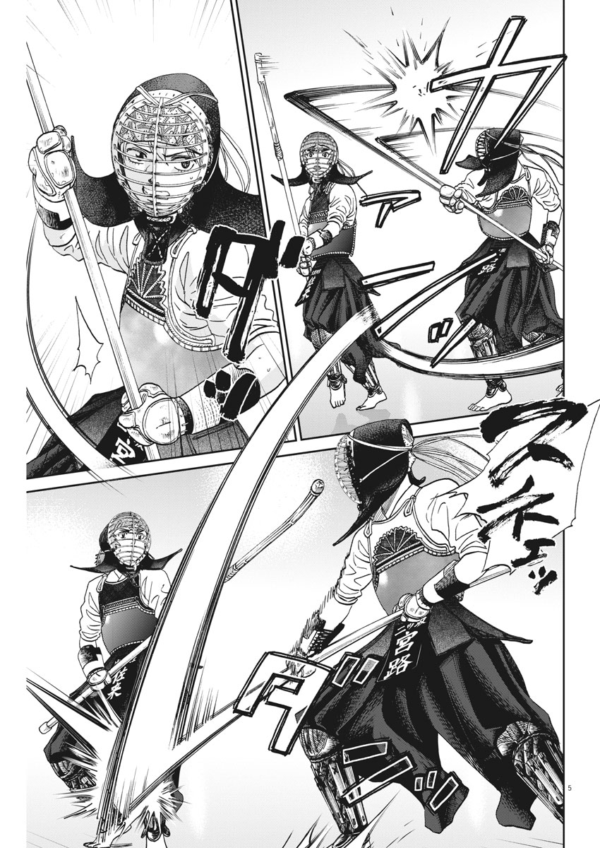 Asahinagu Chapter 332 5ページ