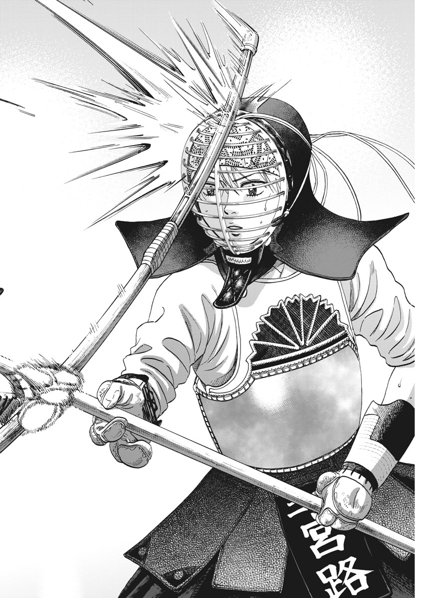 Asahinagu Chapter 333 12ページ