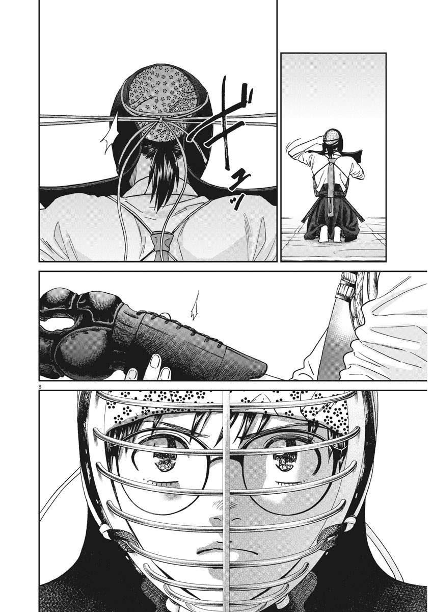 Asahinagu Chapter 335 8ページ
