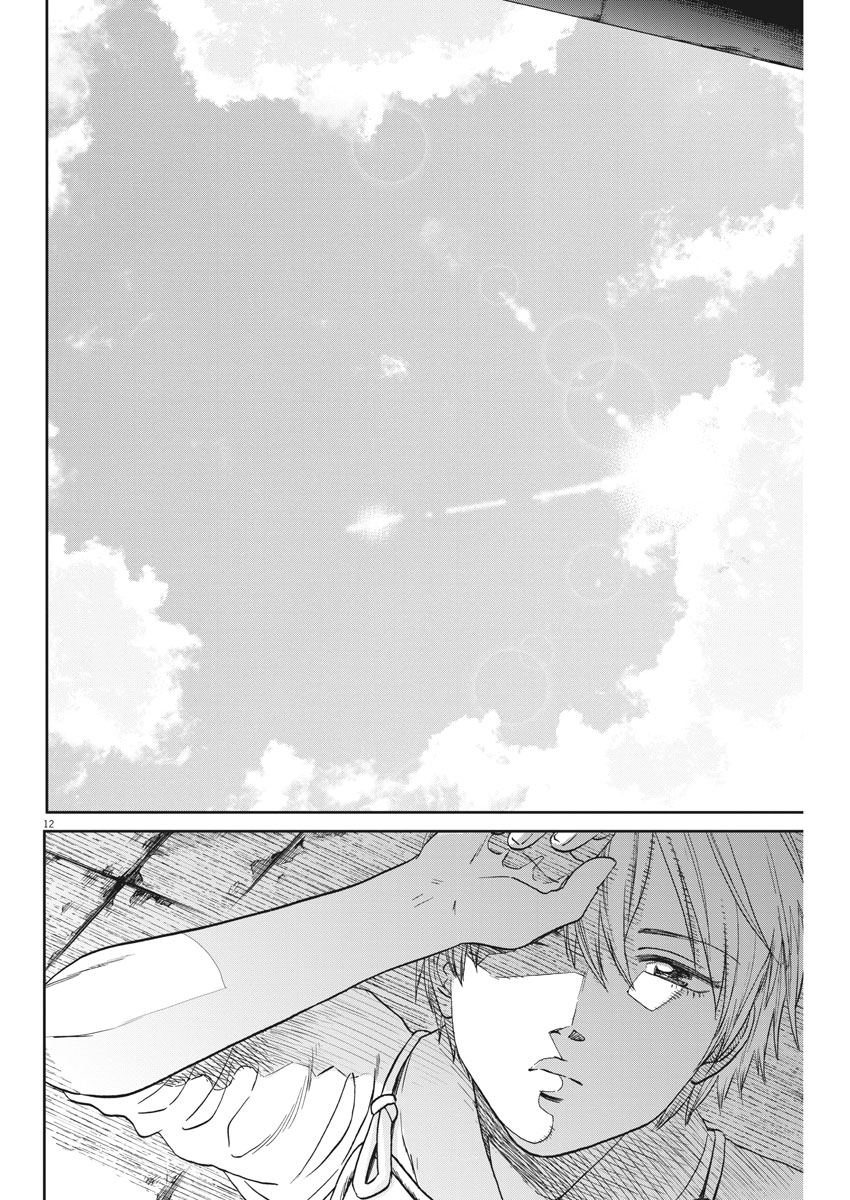 Asahinagu Chapter 337 12ページ
