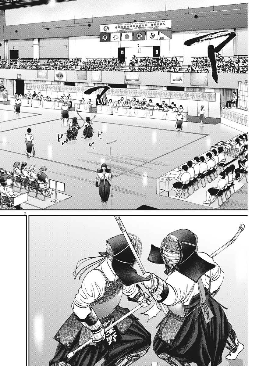 Asahinagu Chapter 338 2ページ