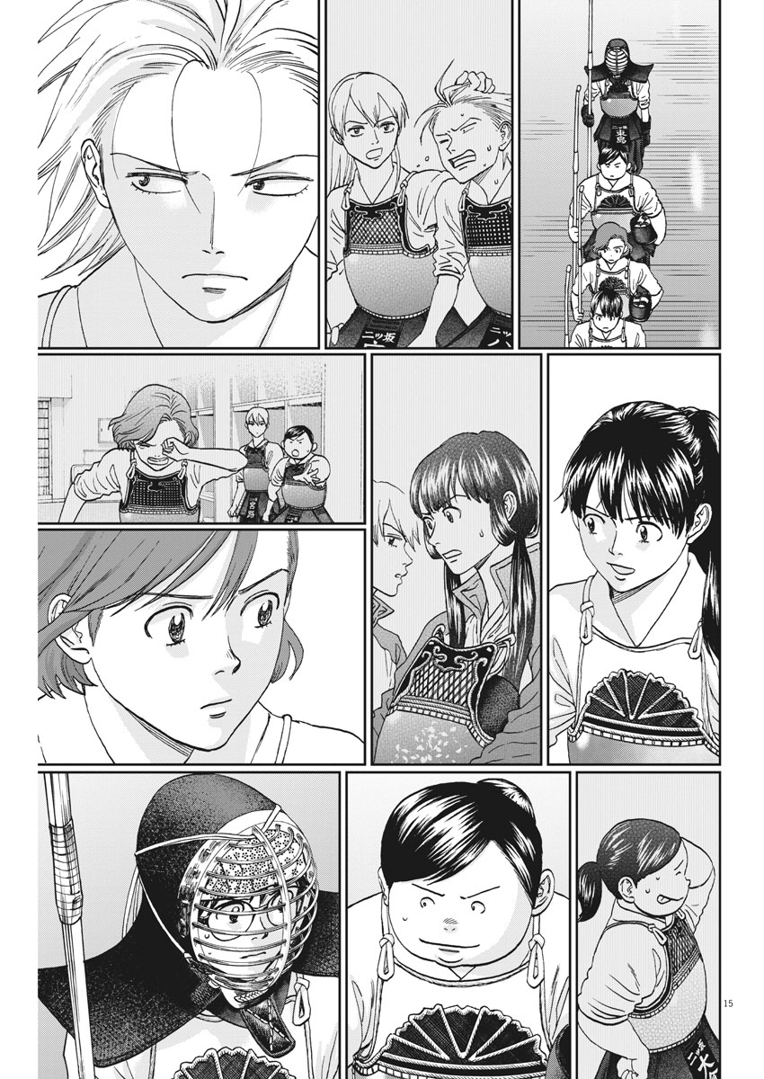 Asahinagu Chapter 338 15ページ