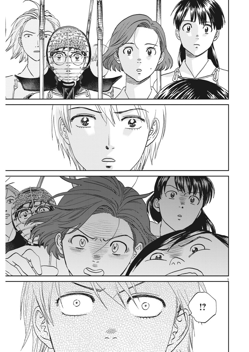 Asahinagu Chapter 339 5ページ