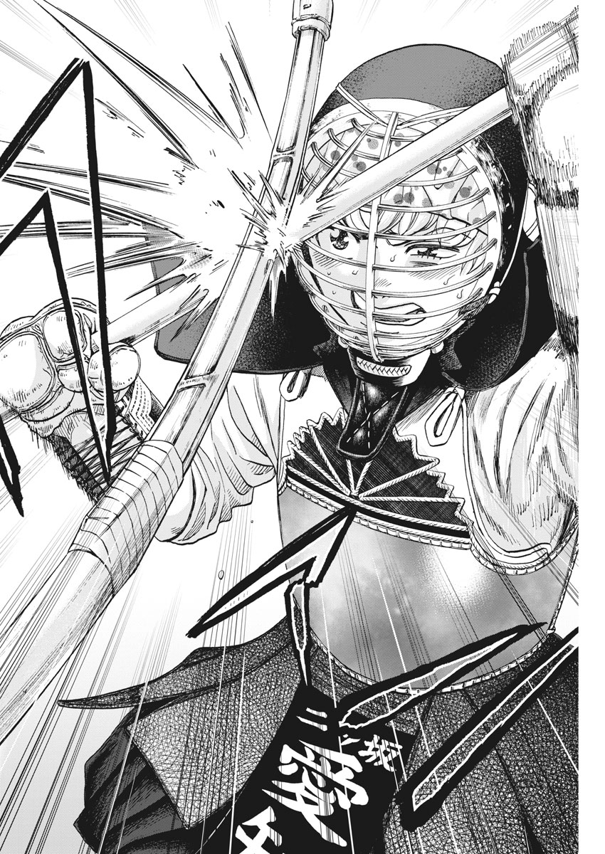 Asahinagu Chapter 342 2ページ