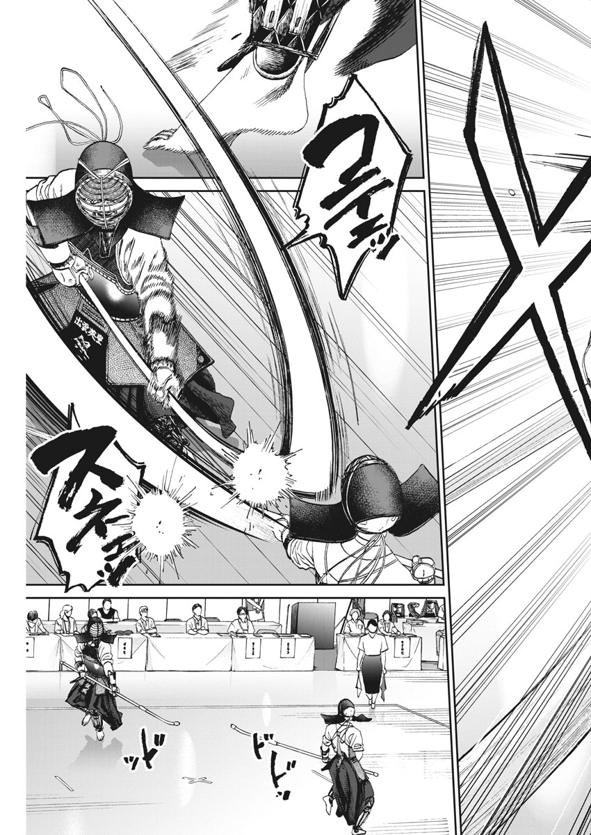 Asahinagu Chapter 342 3ページ