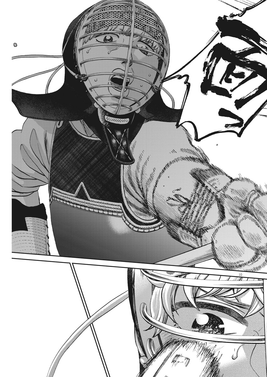 Asahinagu Chapter 342 9ページ