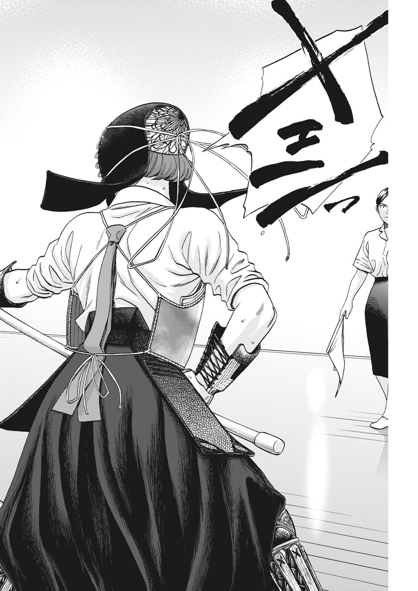 Asahinagu Chapter 343 14ページ
