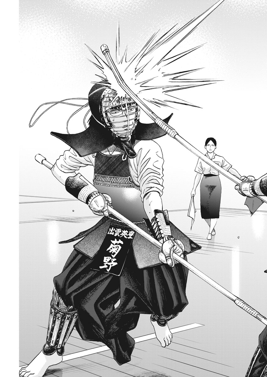 Asahinagu Chapter 343 15ページ