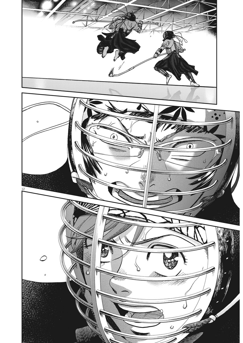 Asahinagu Chapter 345 12ページ