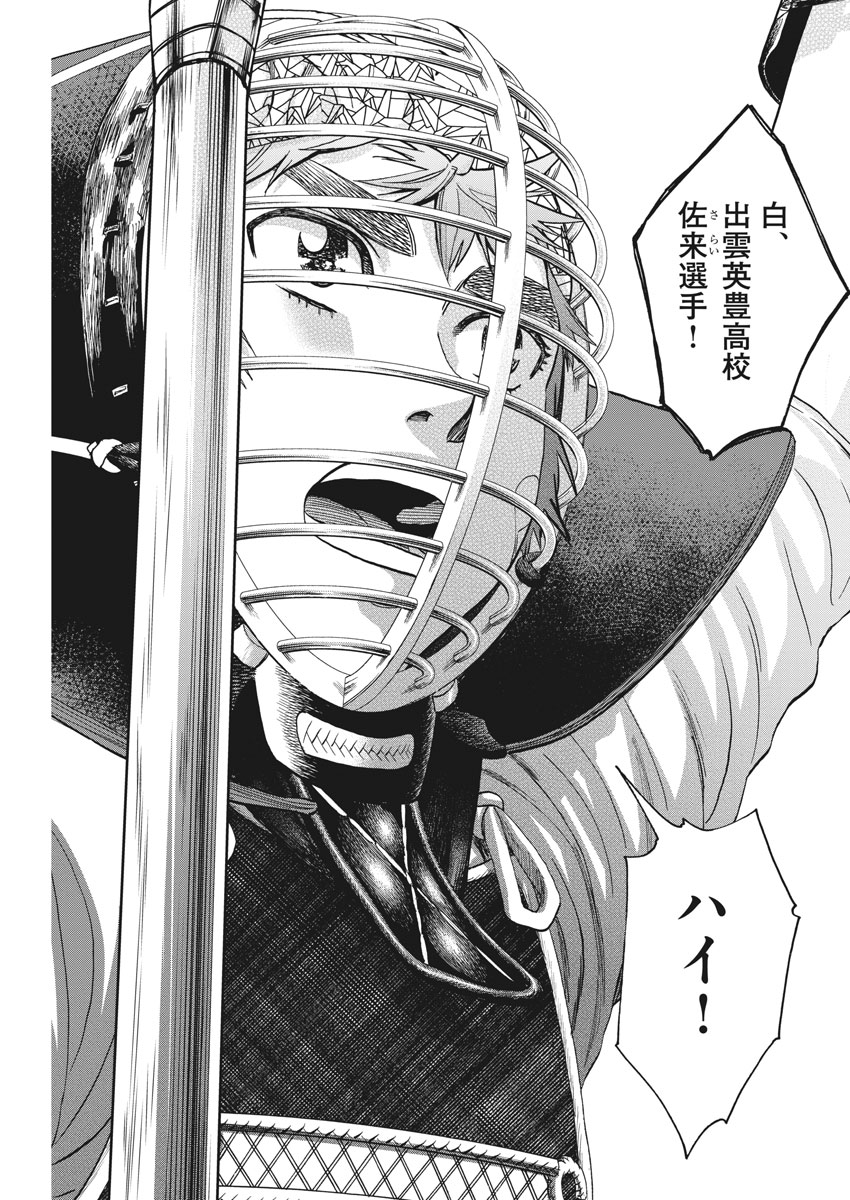 Asahinagu Chapter 346 11ページ